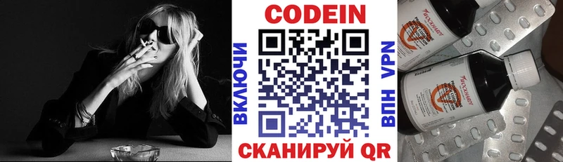 Кодеиновый сироп Lean напиток Lean (лин)  Купить  Усть-Кут 