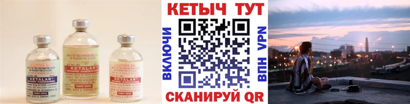 КЕТАМИН ketamine  Купить где  Усть-Кут 