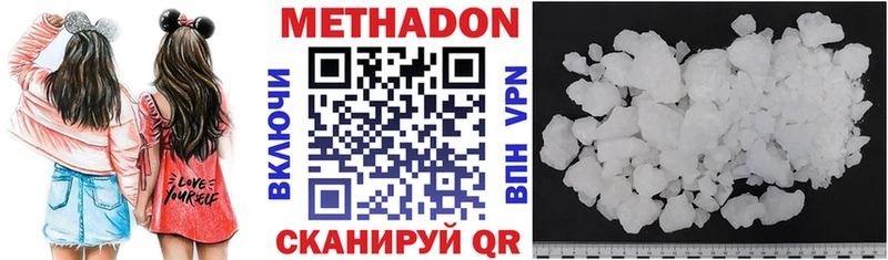 МЕТАДОН VHQ  Купить закладки  Усть-Кут 